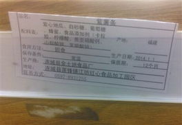 物美超市散裝食品標簽亂象 同款食品保質期竟相差8個月，監管漏洞何時補？